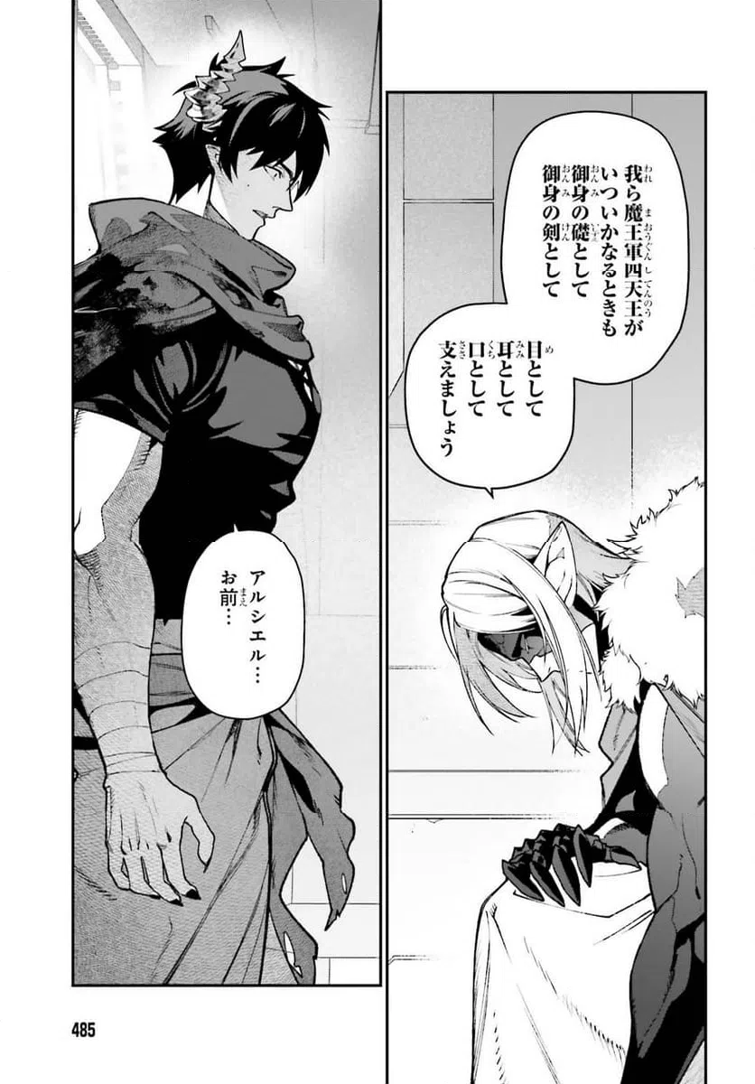 ページ 25 — 第127話