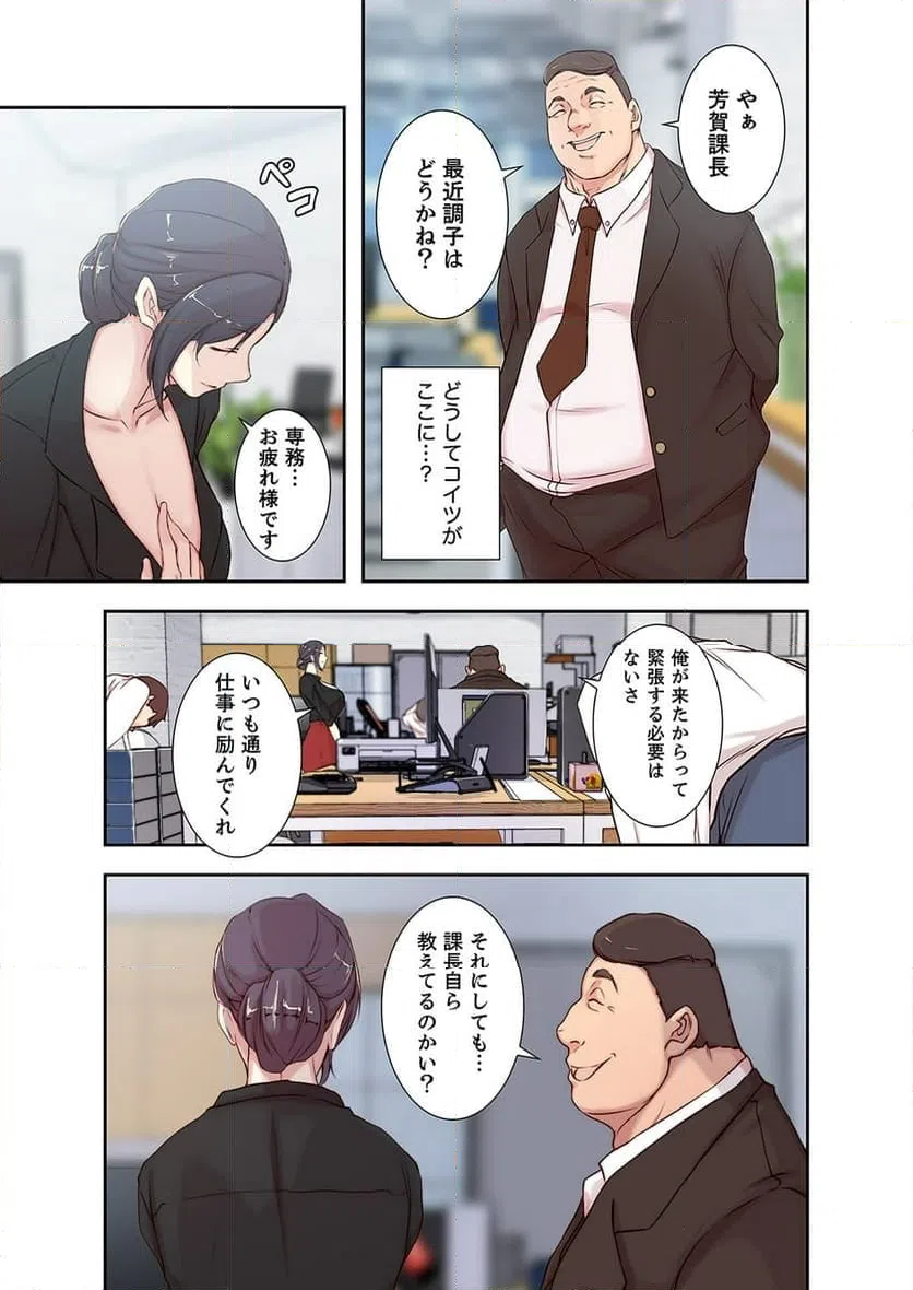 ページ 22 — 第2話