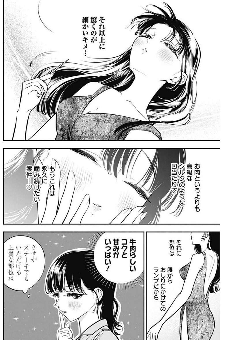 ページ 15 — 第36話
