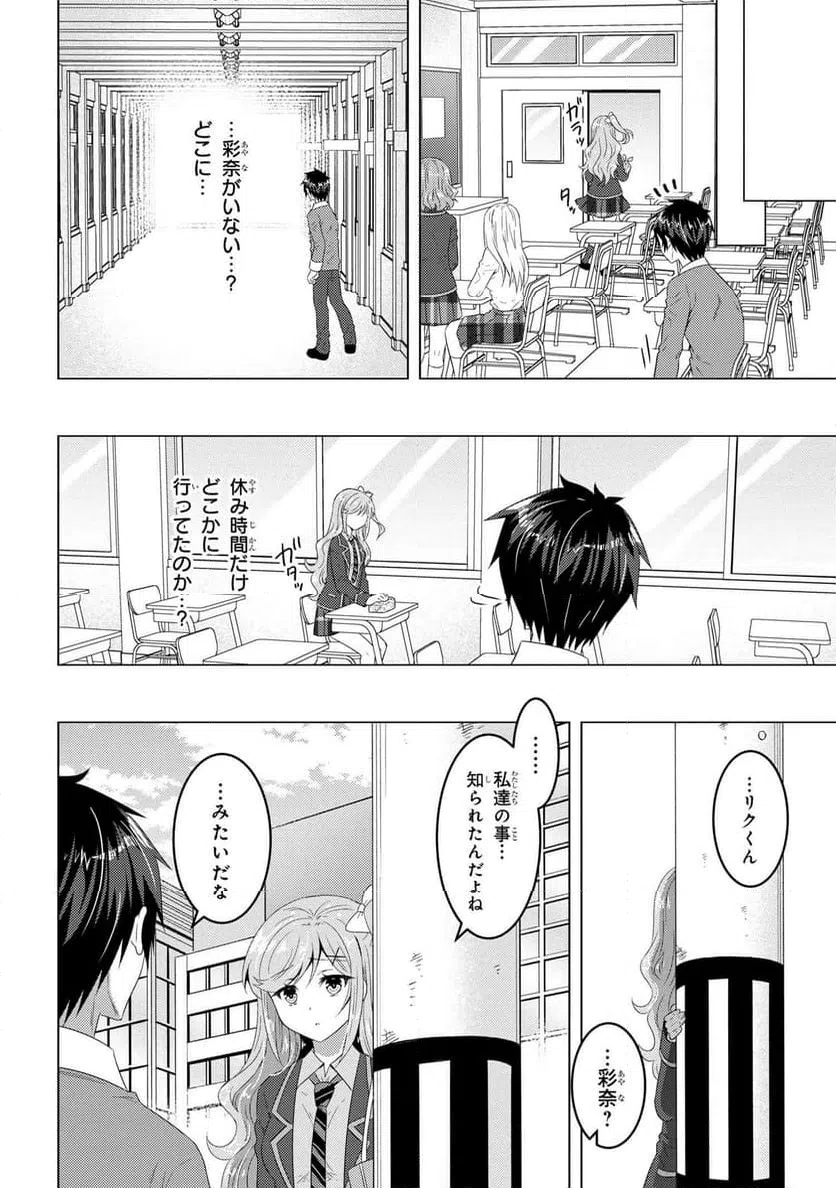 ページ 11 — 第13.2話