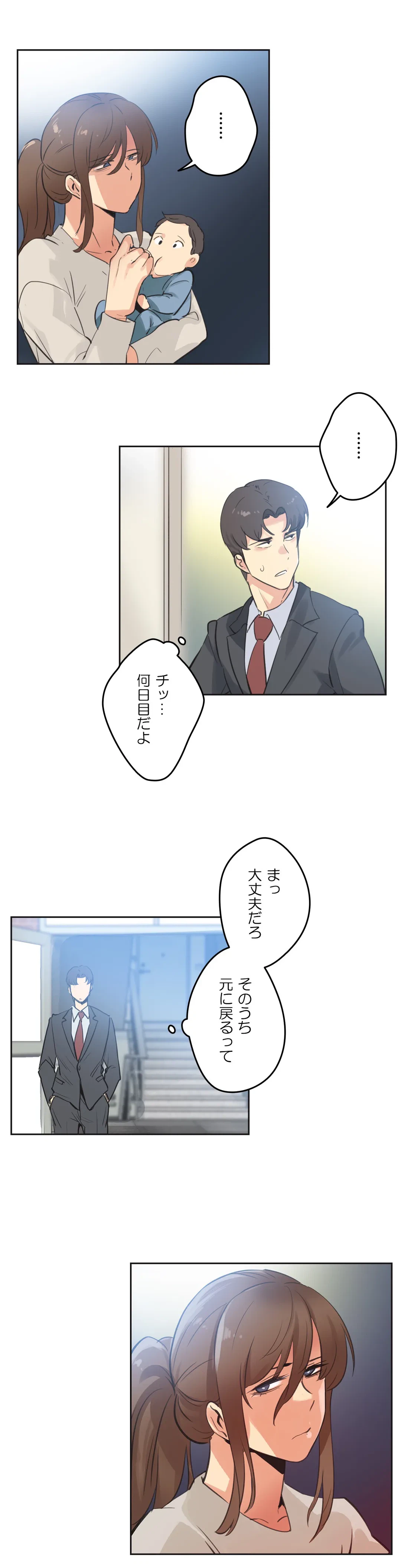 ページ 9 — 第66話