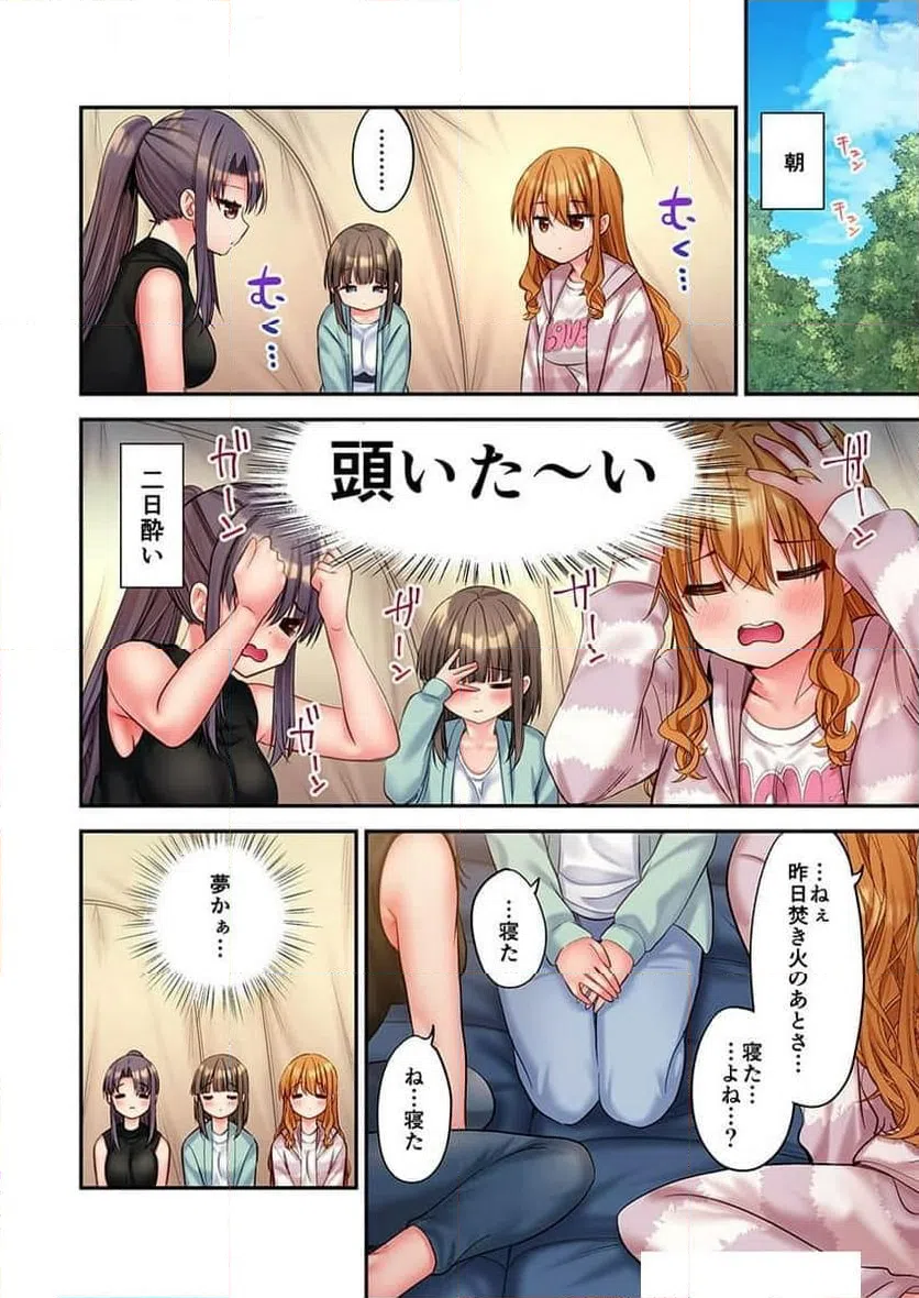ページ 23 — 第38話