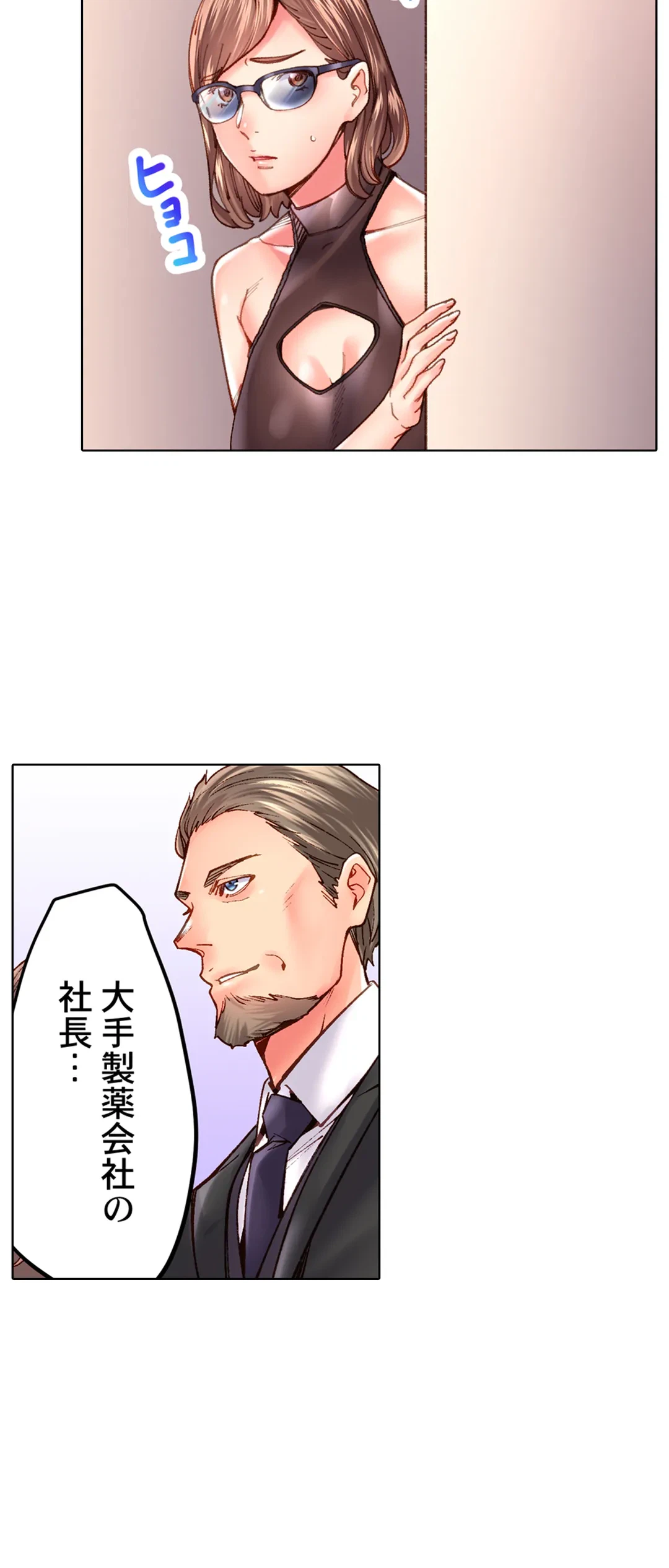 ページ 28 — 第38話