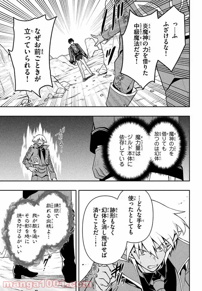 ページ 7 — 第10話