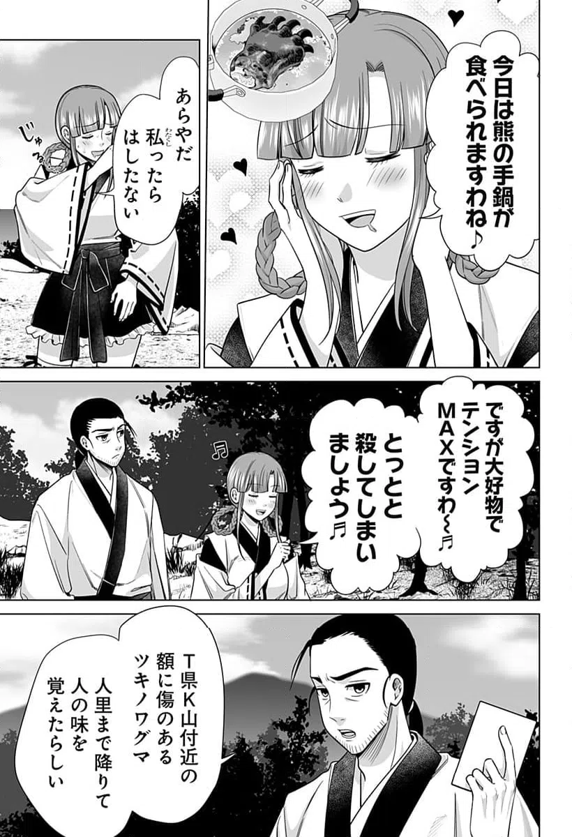 ページ 15 — 第9話