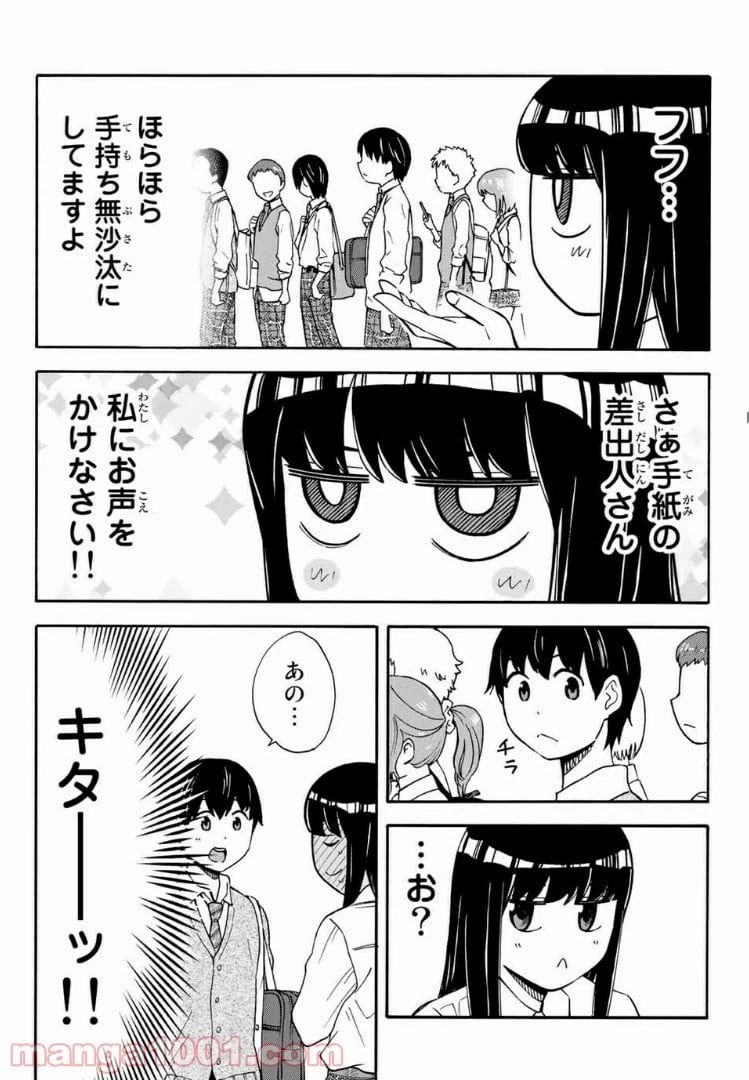 ページ 9 — 第26話