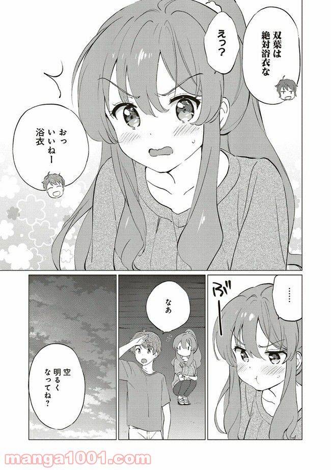 ページ 9 — 第9話