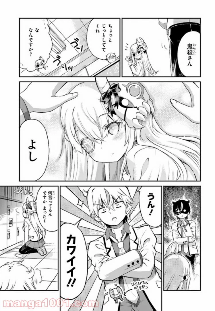 ページ 15 — 第1話