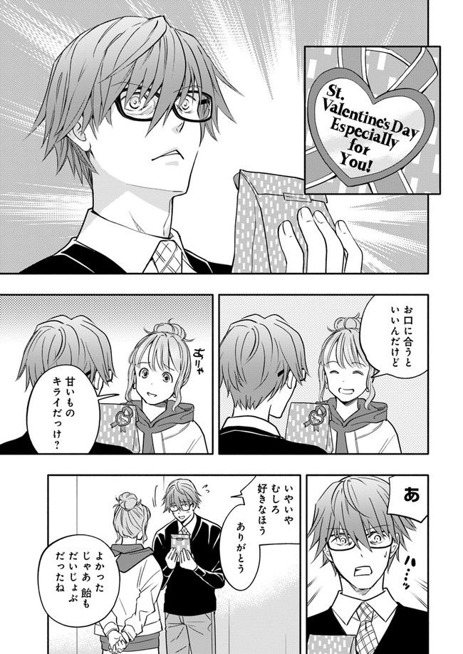 ページ 5 — 第13.3話