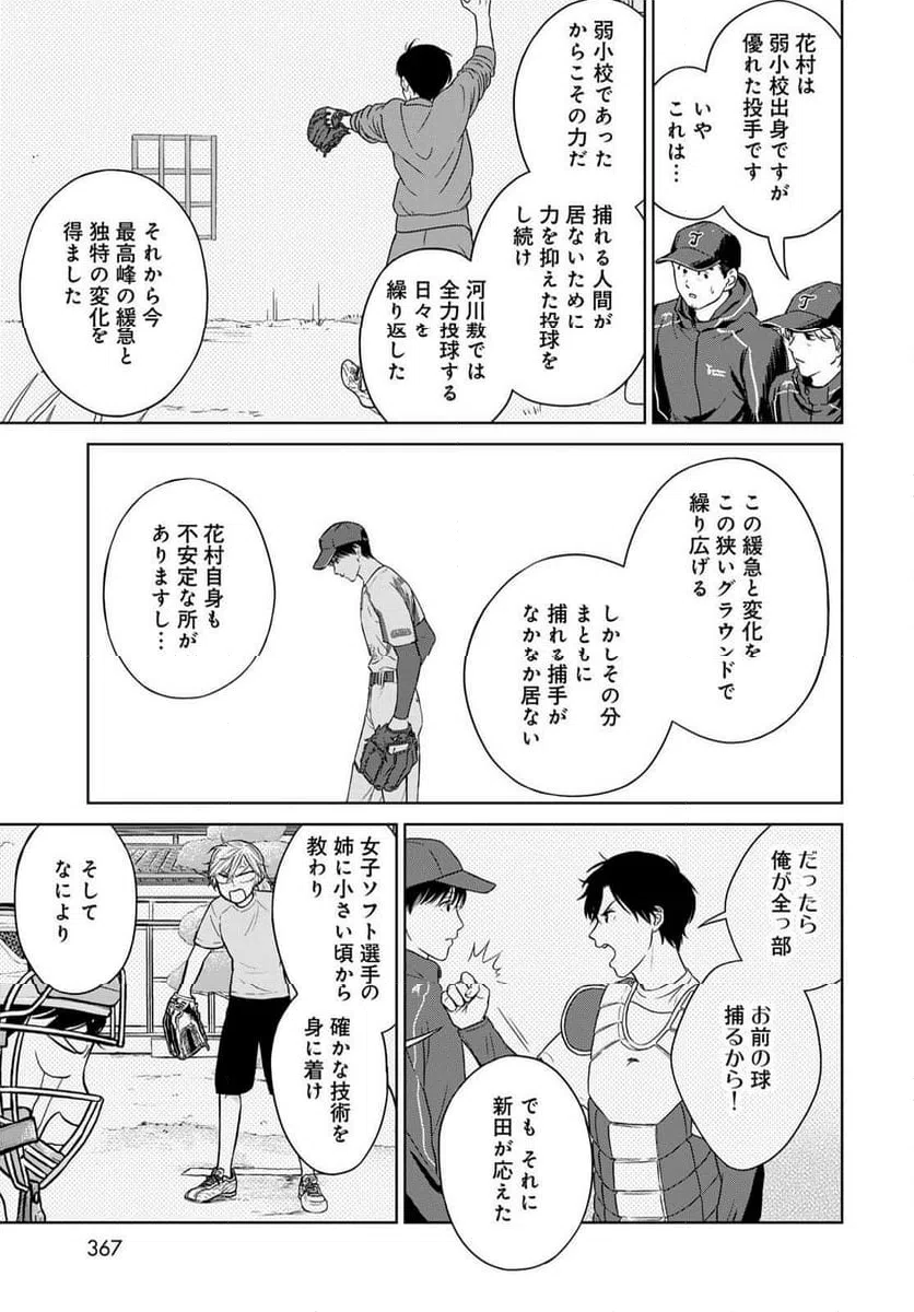 ページ 31 — 第17話