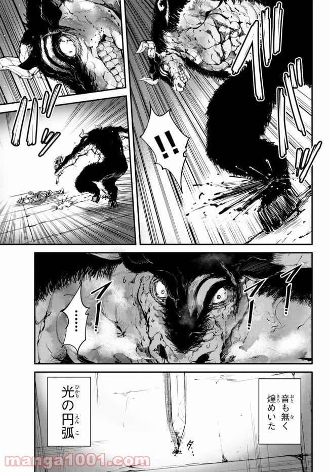 ページ 3 — 第6.2話