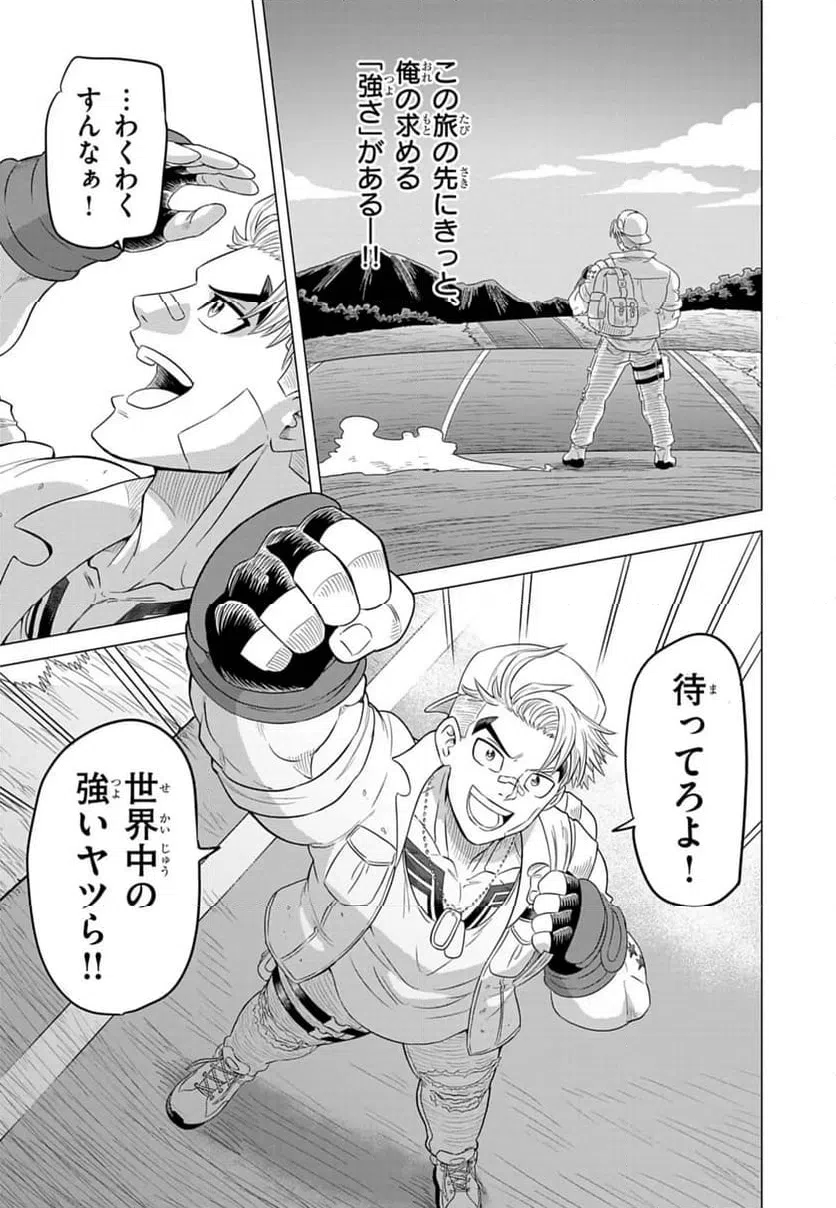 ページ 43 — 第1話