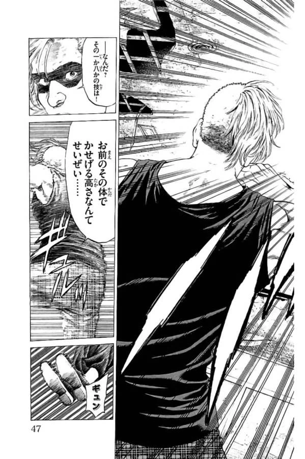 ページ 41 — 第40話