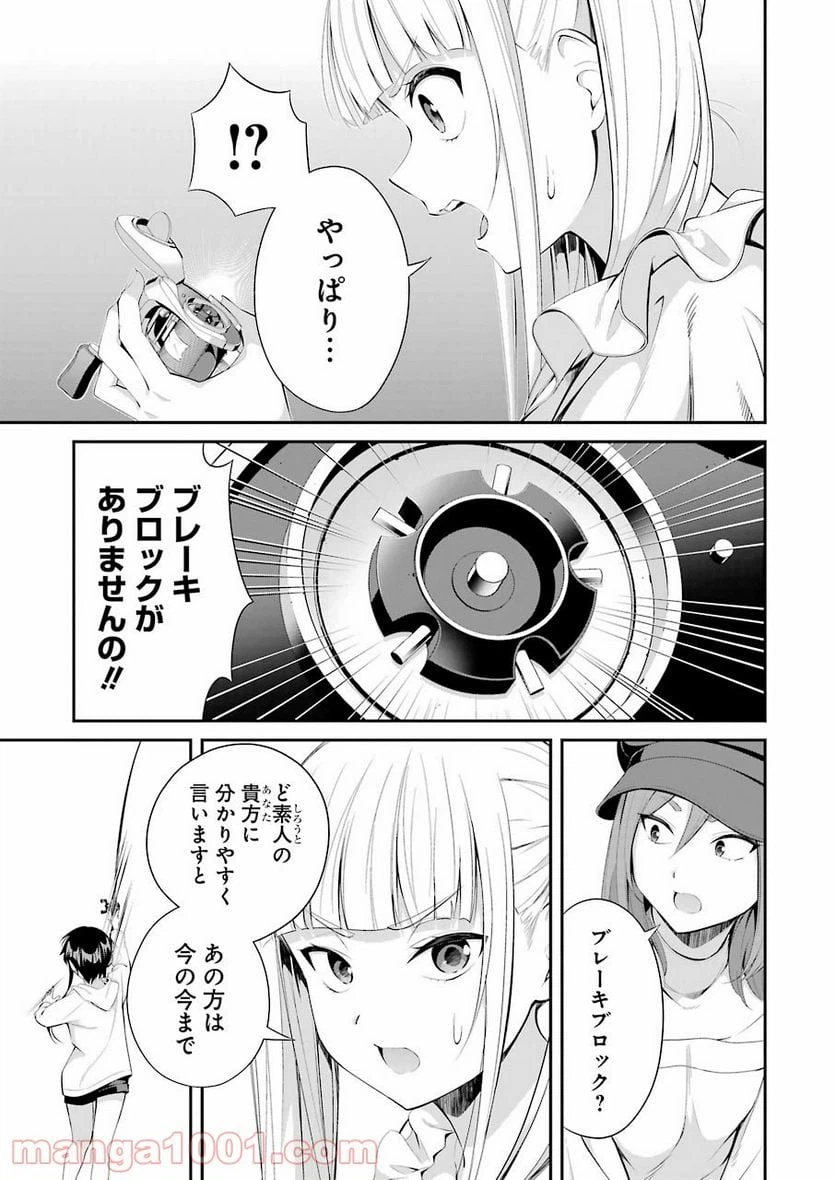 ページ 3 — 第12話