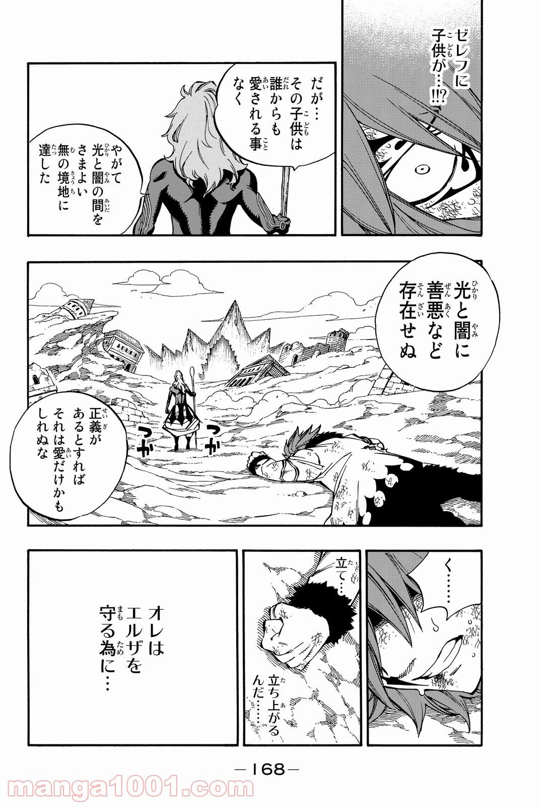 ページ 4 — 第509話