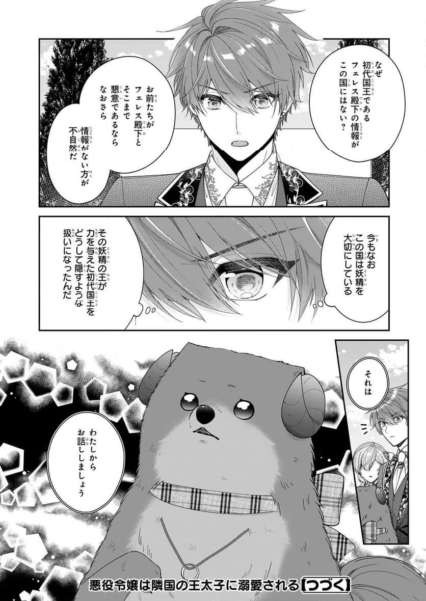 ページ 36 — 第54話
