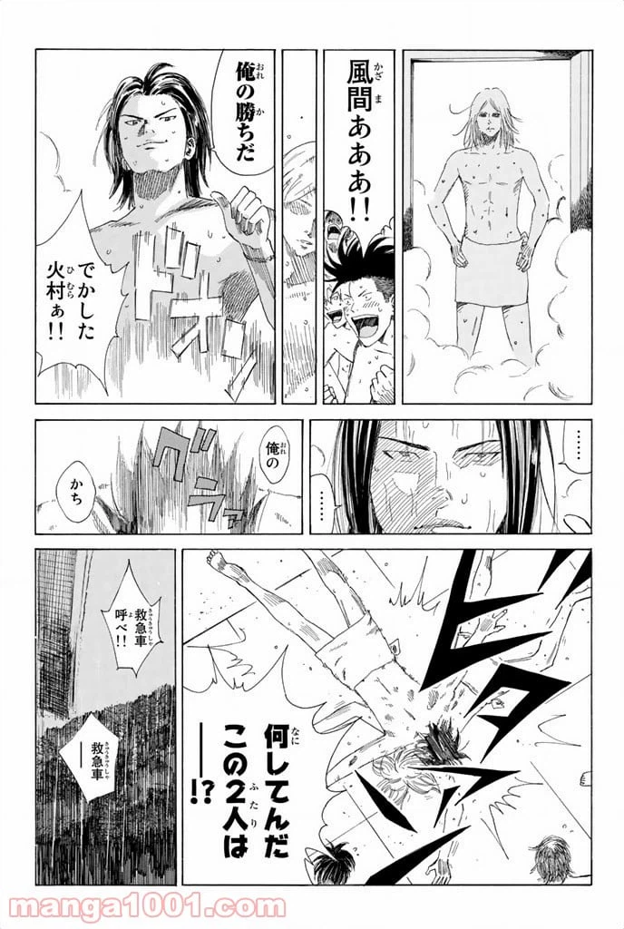 ページ 17 — 第45話