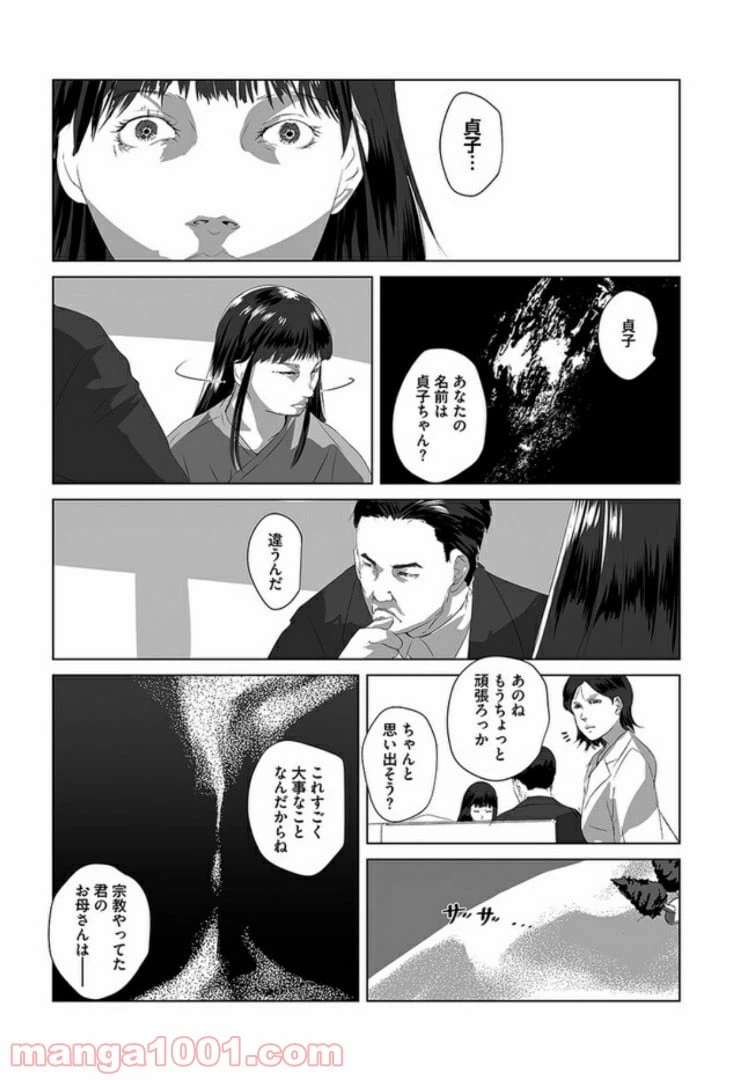 ページ 24 — 第1話