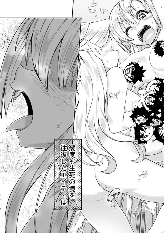 ページ 17 — 第154話