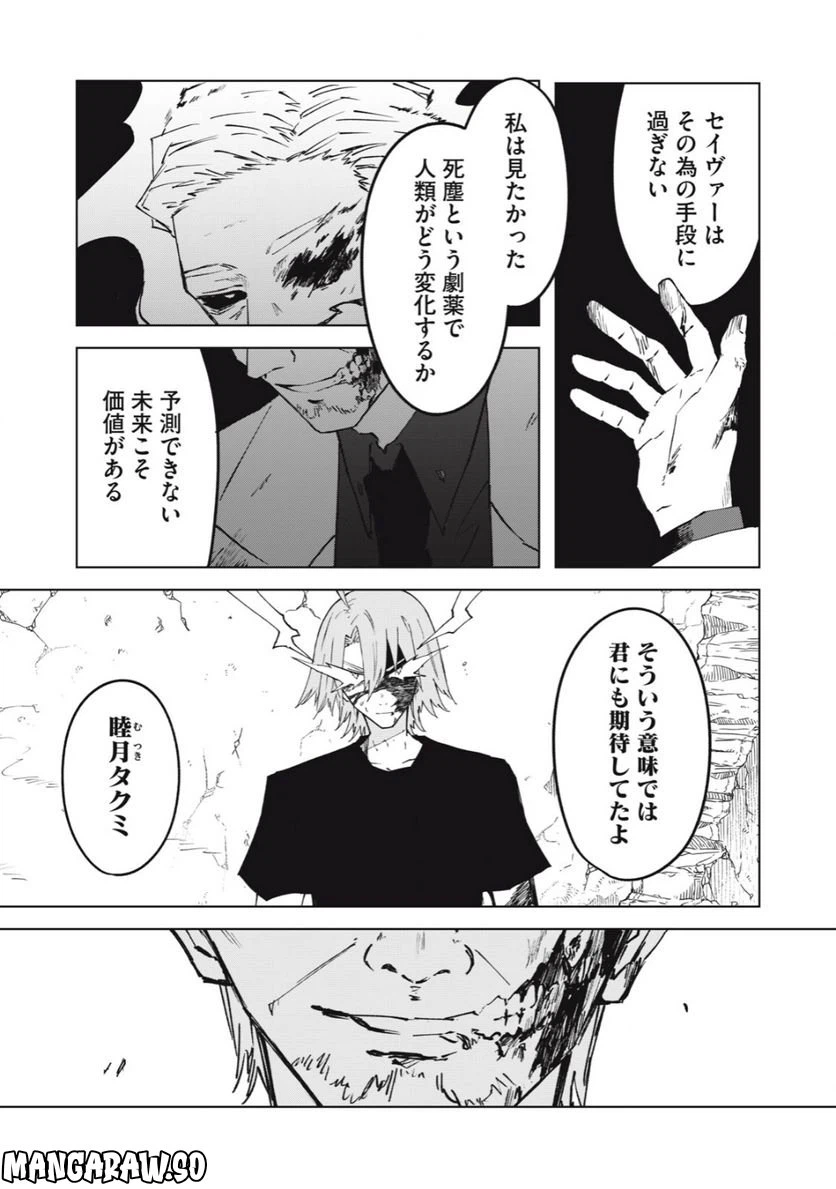 ページ 9 — 第13.1話