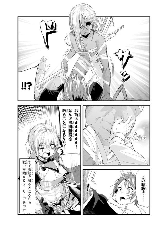 ページ 7 — 第121話
