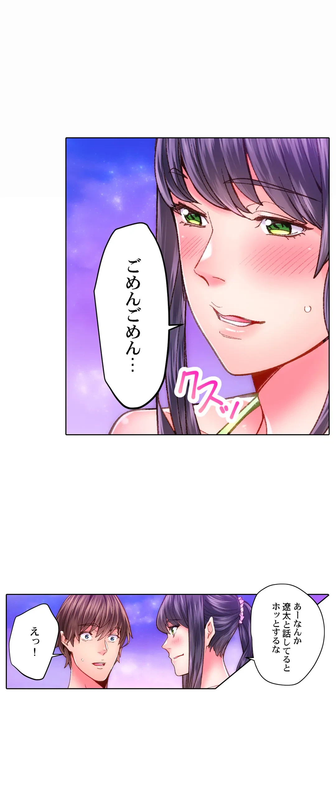 ページ 9 — 第44話