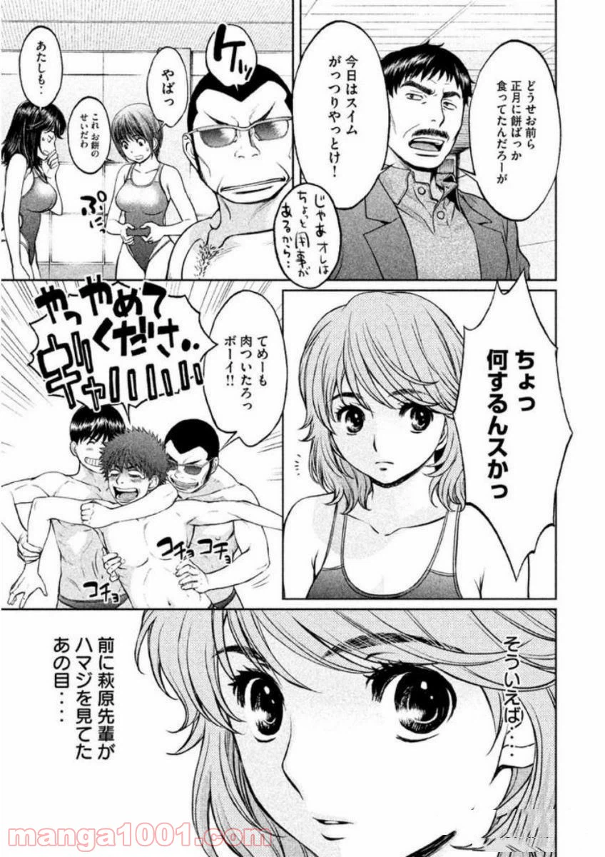 ページ 3 — 第133話