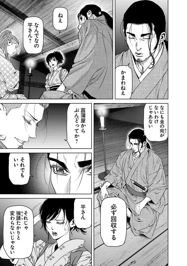 ページ 15 — 第15話