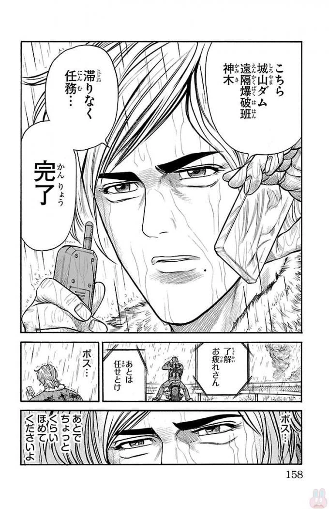 ページ 14 — 第327話