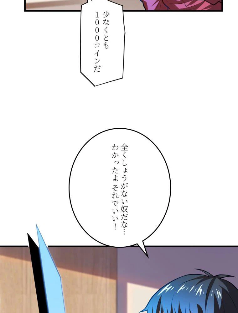 ページ 10 — 第140話
