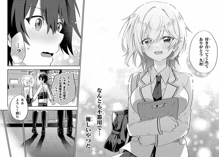 ページ 3 — 第5.2話