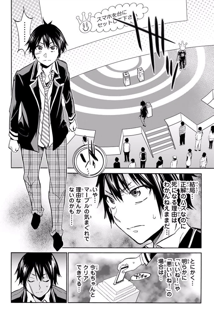 ページ 15 — 第3.1話