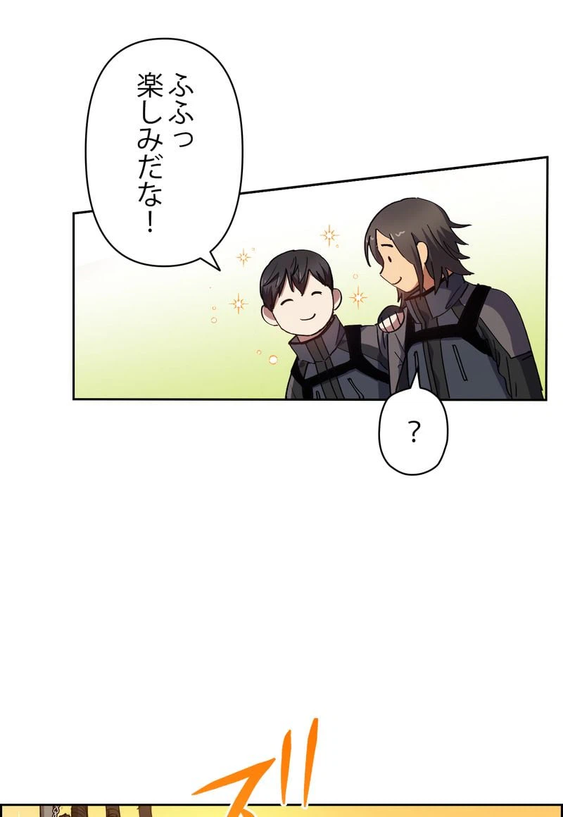 ページ 10 — 第23話