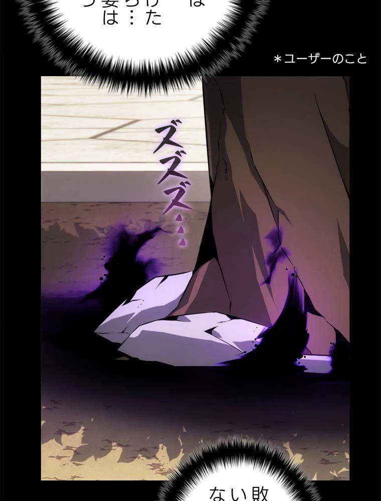 ページ 19 — 第137話