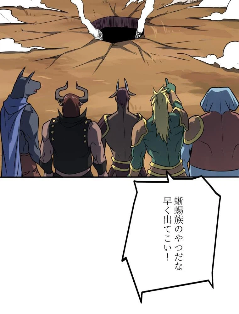 ページ 30 — 第129話