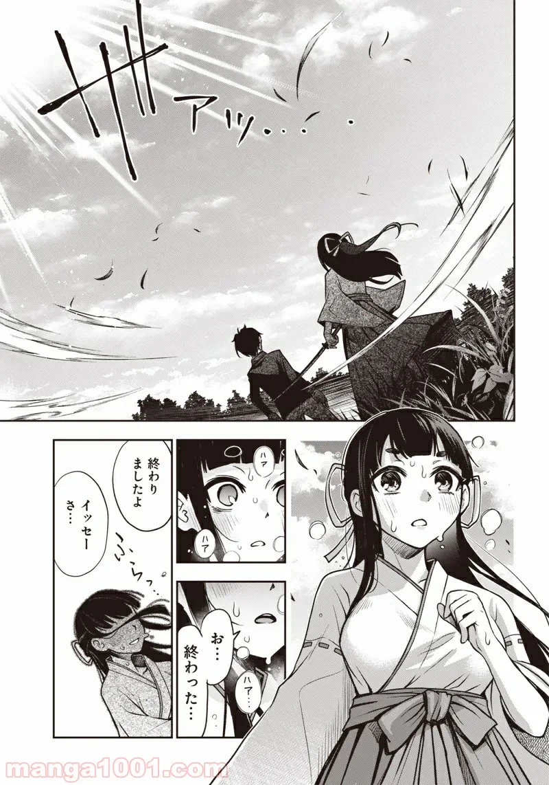 ページ 5 — 第21話