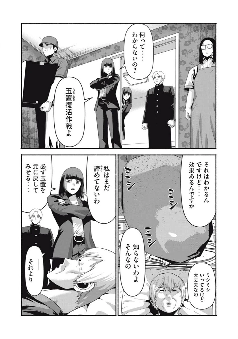 ページ 3 — 第21話