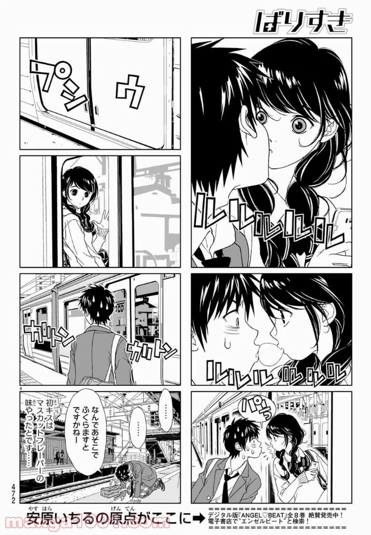 ページ 4 — 第4話