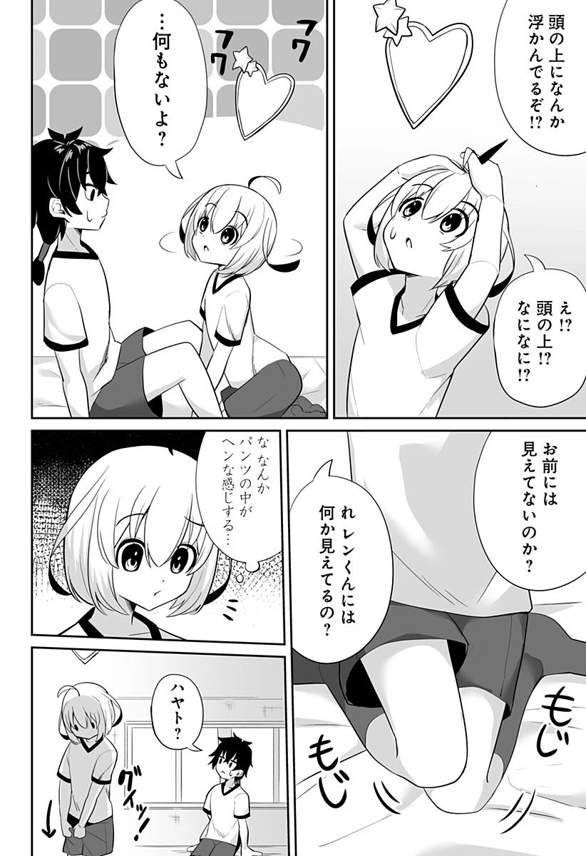 ページ 4 — 第5話