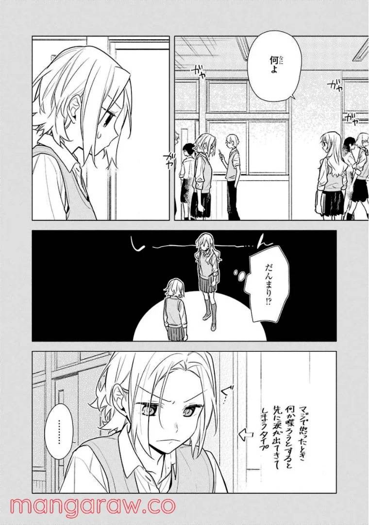 ページ 17 — 第15話