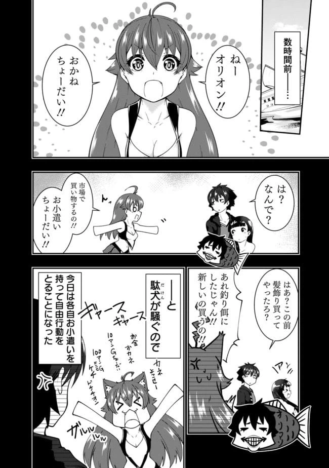 ページ 4 — 第68.5話