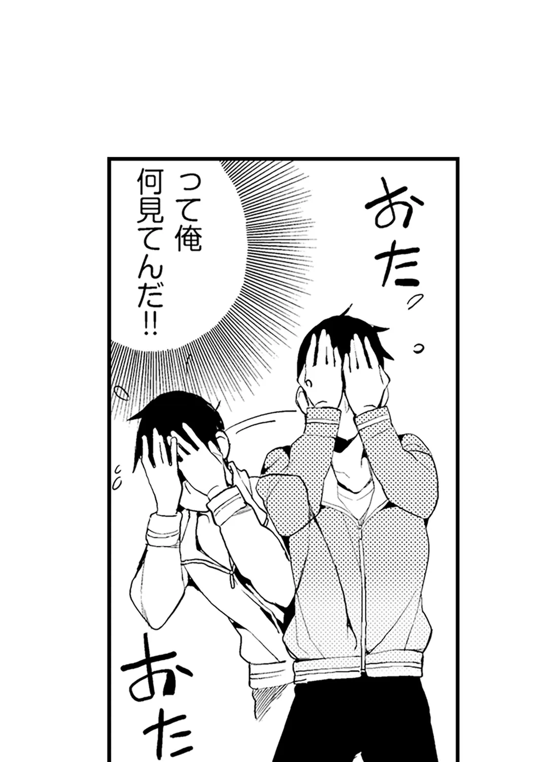 ページ 22 — 第16話