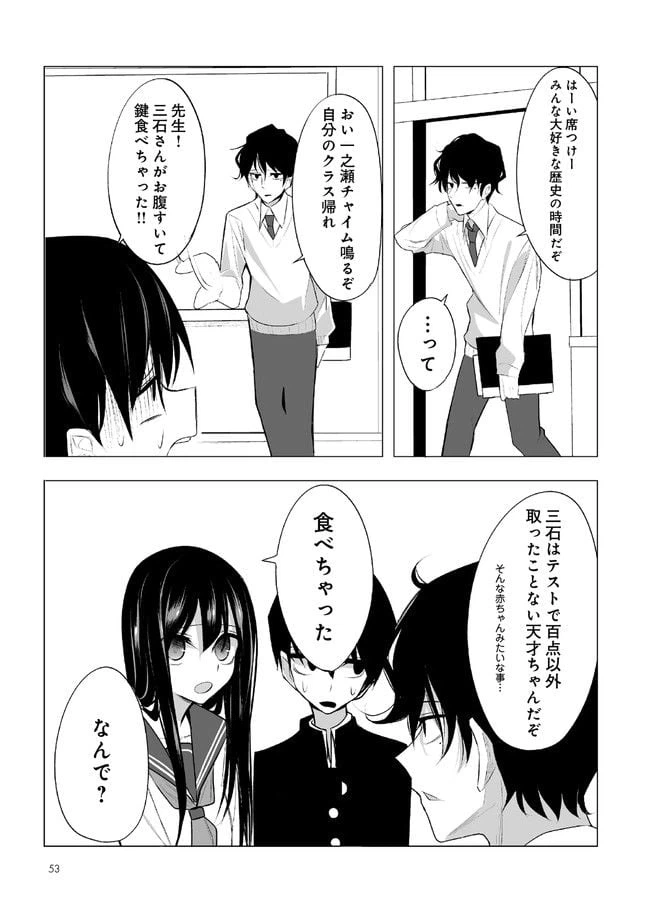 ページ 6 — 第4話