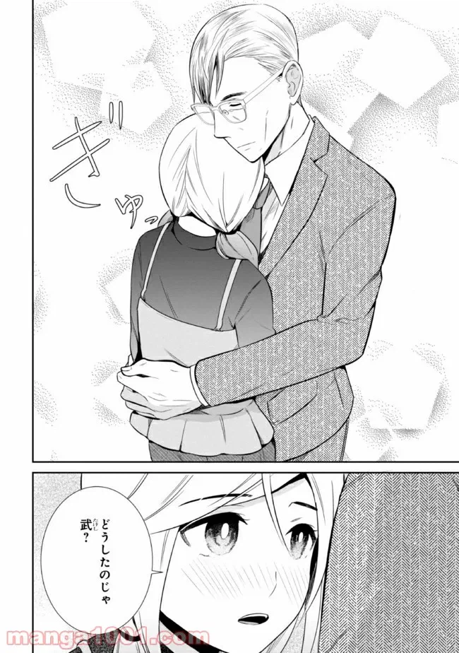 ページ 4 — 第23話