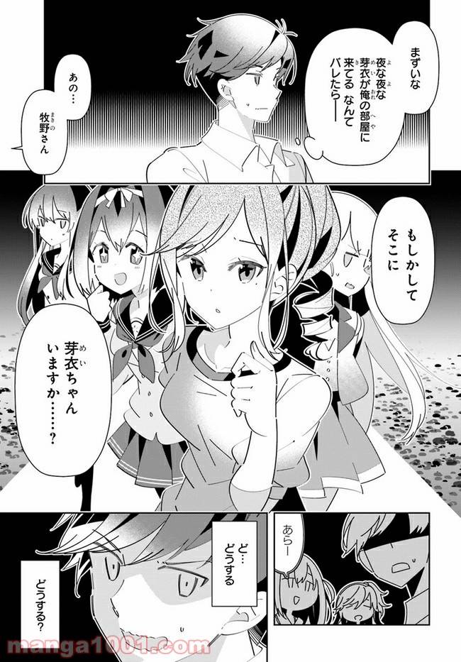 ページ 7 — 第10話