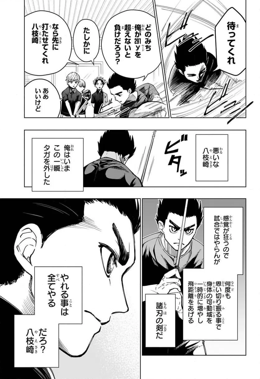 ページ 5 — 第6話