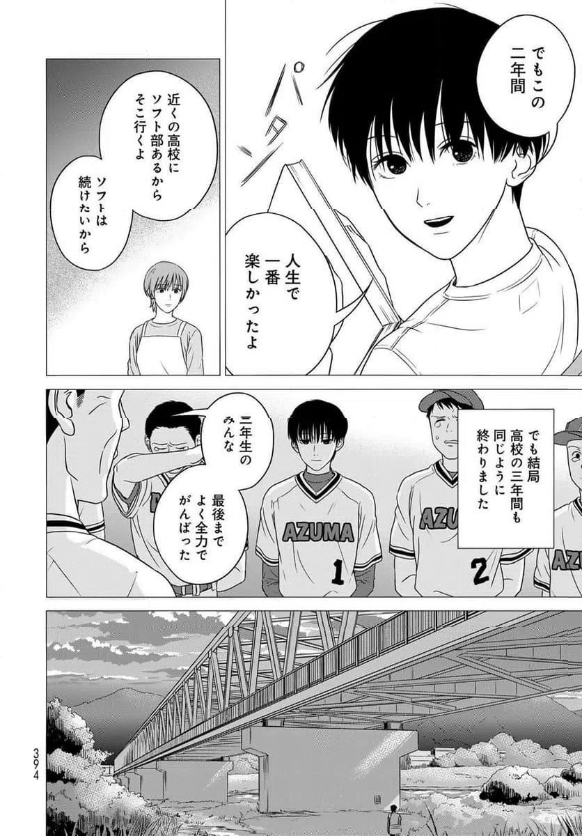 ページ 10 — 第13話
