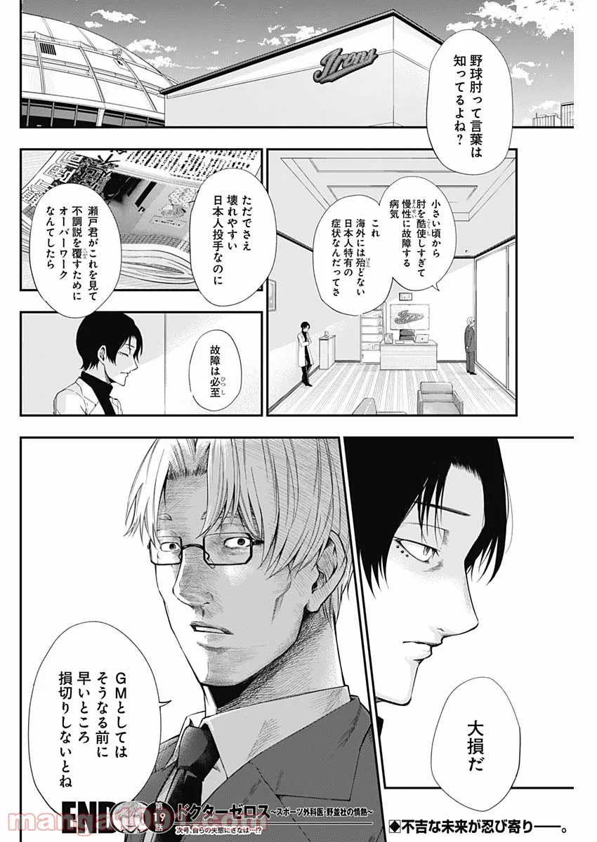 ページ 20 — 第19話