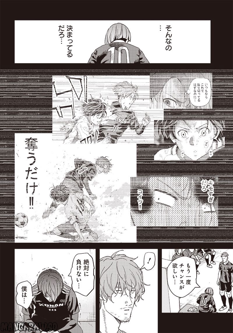 ページ 18 — 第132話