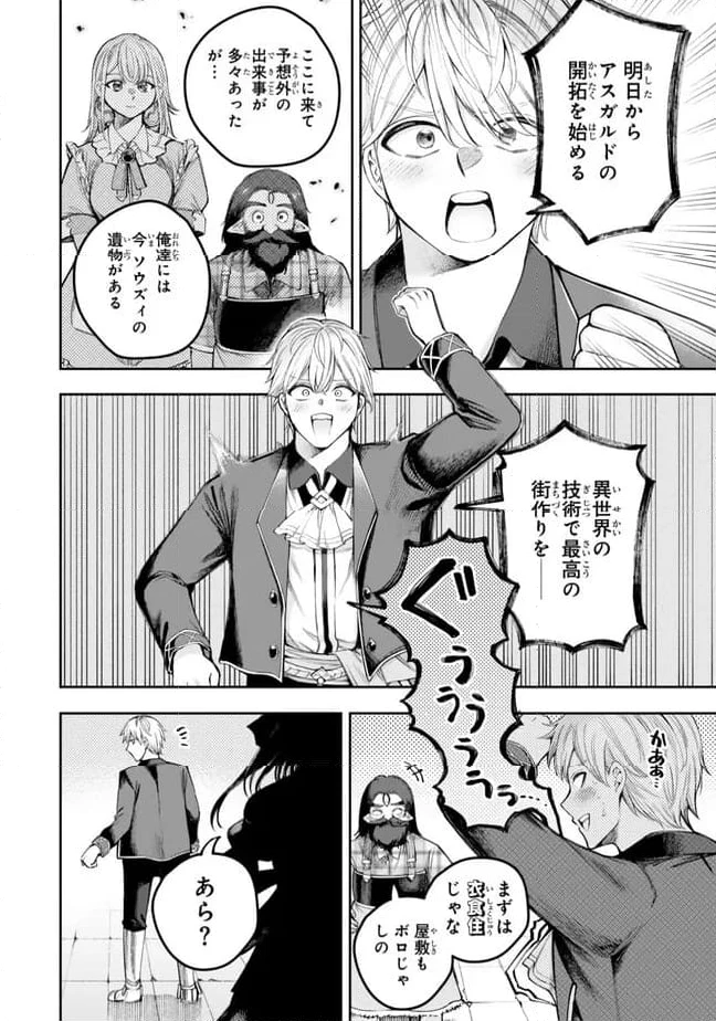 ページ 12 — 第2.2話
